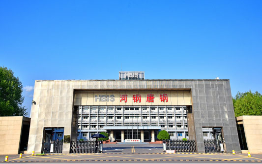 咸安河北唐山钢铁集团